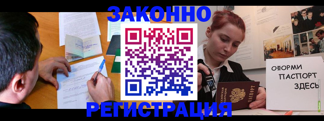 временная регистрация гарантия в Кореновске