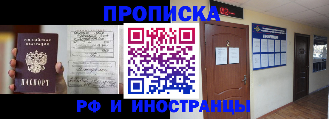 прописка от собственника в Кореновске