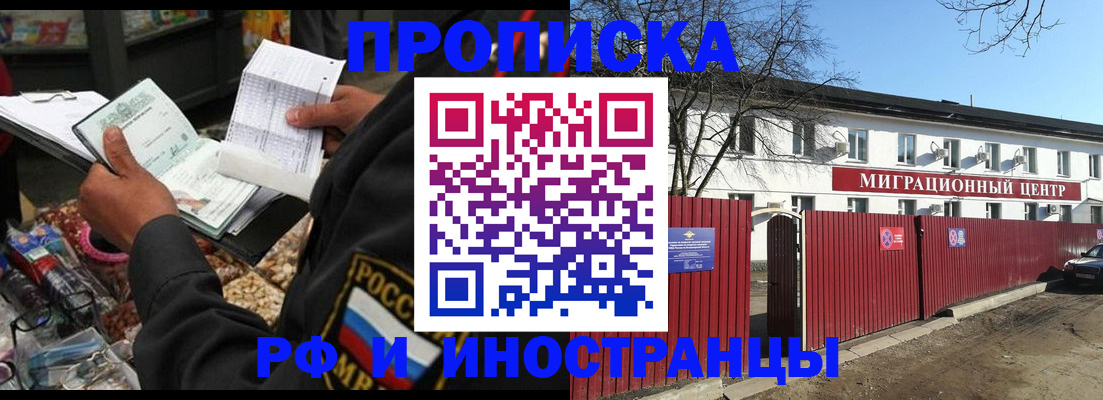 прописка поиск в Кореновске