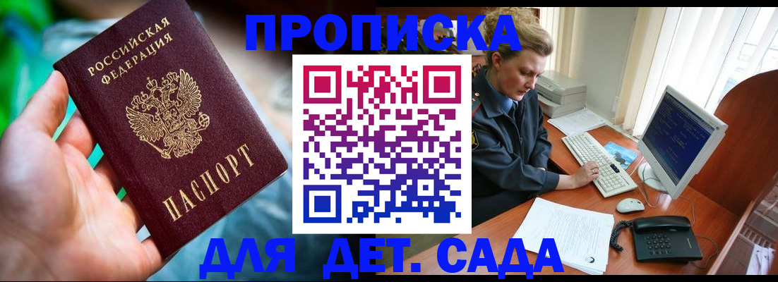 миграционный учет в Кореновске