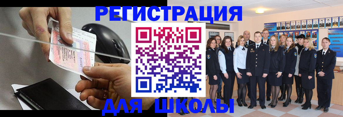 прописка для работы в Кореновске